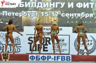 Чемпионат Санкт-Петербурга по бодибилдингу - 2017