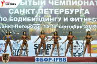 Чемпионат Санкт-Петербурга по бодибилдингу - 2017