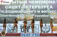 Чемпионат Санкт-Петербурга по бодибилдингу - 2017