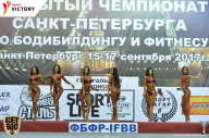 Чемпионат Санкт-Петербурга по бодибилдингу - 2017
