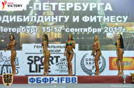 Чемпионат Санкт-Петербурга по бодибилдингу - 2017