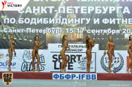 Чемпионат Санкт-Петербурга по бодибилдингу - 2017