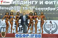 Чемпионат Санкт-Петербурга по бодибилдингу - 2017