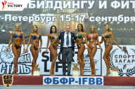 Чемпионат Санкт-Петербурга по бодибилдингу - 2017