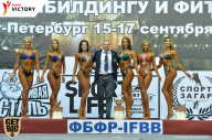 Чемпионат Санкт-Петербурга по бодибилдингу - 2017