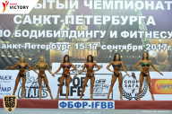 Чемпионат Санкт-Петербурга по бодибилдингу - 2017