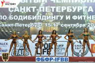 Чемпионат Санкт-Петербурга по бодибилдингу - 2017