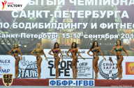 Чемпионат Санкт-Петербурга по бодибилдингу - 2017