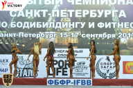 Чемпионат Санкт-Петербурга по бодибилдингу - 2017