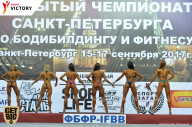 Чемпионат Санкт-Петербурга по бодибилдингу - 2017
