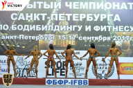 Чемпионат Санкт-Петербурга по бодибилдингу - 2017