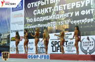 Чемпионат Санкт-Петербурга по бодибилдингу - 2017