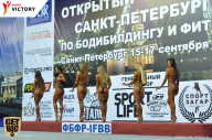 Чемпионат Санкт-Петербурга по бодибилдингу - 2017