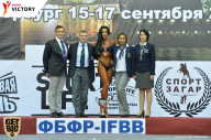 Чемпионат Санкт-Петербурга по бодибилдингу - 2017