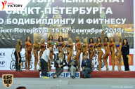 Чемпионат Санкт-Петербурга по бодибилдингу - 2017