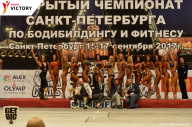 Чемпионат Санкт-Петербурга по бодибилдингу - 2017