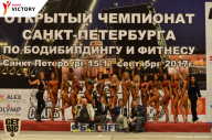 Чемпионат Санкт-Петербурга по бодибилдингу - 2017