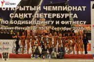 Чемпионат Санкт-Петербурга по бодибилдингу - 2017