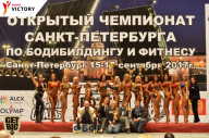 Чемпионат Санкт-Петербурга по бодибилдингу - 2017