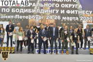 Кубок Санкт-Петербурга по бодибилдингу - 2017
