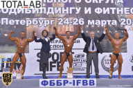 Кубок Санкт-Петербурга по бодибилдингу - 2017