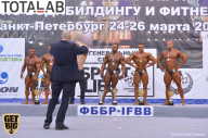 Кубок Санкт-Петербурга по бодибилдингу - 2017