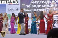Кубок Санкт-Петербурга по бодибилдингу - 2017