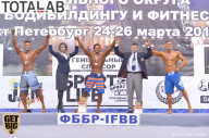 Кубок Санкт-Петербурга по бодибилдингу - 2017