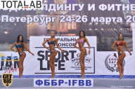 Кубок Санкт-Петербурга по бодибилдингу - 2017