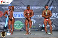 Чемпионат Москвы по бодибилдингу - 2017