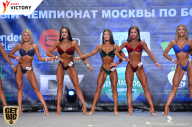 Чемпионат Москвы по бодибилдингу - 2017