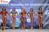 Чемпионат Москвы по бодибилдингу - 2017
