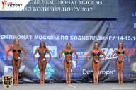 Чемпионат Москвы по бодибилдингу - 2017