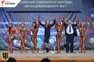 Чемпионат Москвы по бодибилдингу - 2017