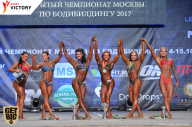 Чемпионат Москвы по бодибилдингу - 2017