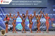 Чемпионат Москвы по бодибилдингу - 2017