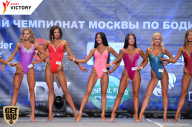 Чемпионат Москвы по бодибилдингу - 2017