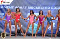Чемпионат Москвы по бодибилдингу - 2017