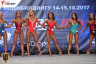 Чемпионат Москвы по бодибилдингу - 2017