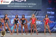 Чемпионат Москвы по бодибилдингу - 2017