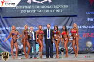 Чемпионат Москвы по бодибилдингу - 2017