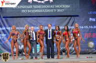 Чемпионат Москвы по бодибилдингу - 2017