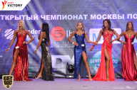 Чемпионат Москвы по бодибилдингу - 2017