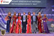 Чемпионат Москвы по бодибилдингу - 2017
