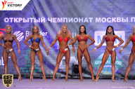 Чемпионат Москвы по бодибилдингу - 2017