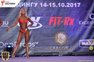 Чемпионат Москвы по бодибилдингу - 2017