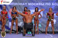 Чемпионат Москвы по бодибилдингу - 2017