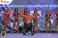 Чемпионат Москвы по бодибилдингу - 2017