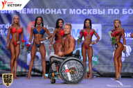 Чемпионат Москвы по бодибилдингу - 2017