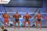 Чемпионат Москвы по бодибилдингу - 2017